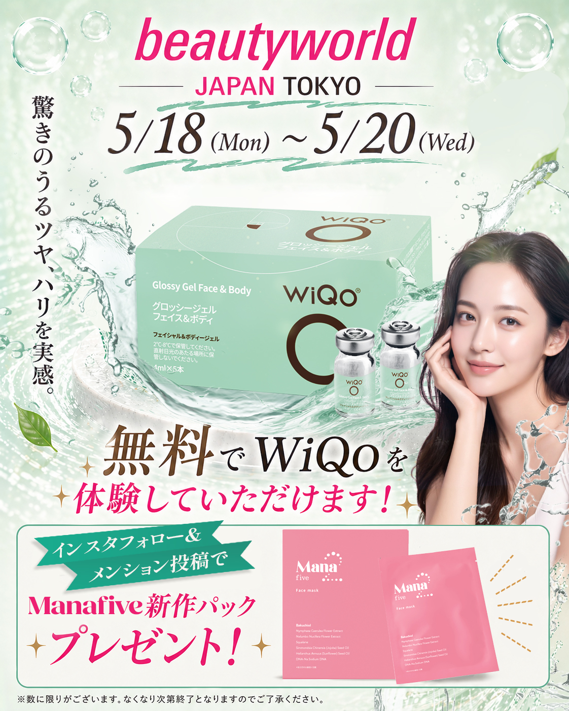 BWJ東京