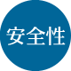 N-スプリングスレッドのポイント