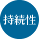 N-スプリングスレッドのポイント